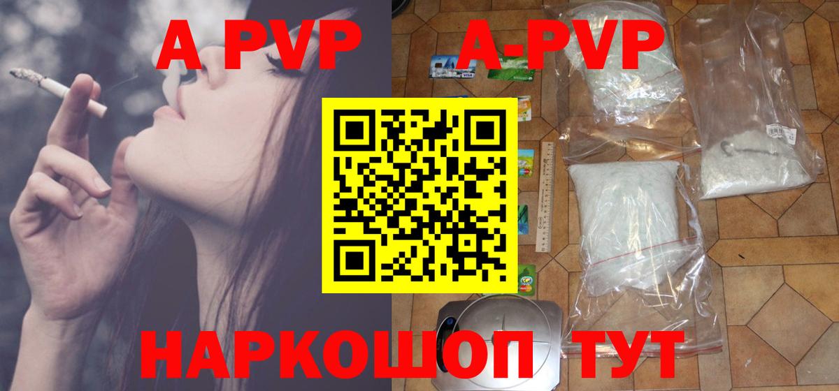 Спасск-Дальний  Alfa_PVP VHQ  Вход с VPN  Alfa_PVP мука 