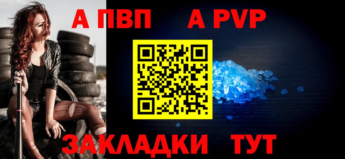 A-PVP мука Спасск-Дальний