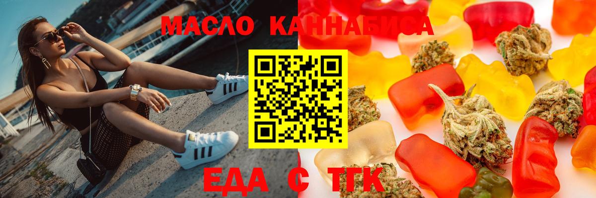 Cannafood конопля Спасск-Дальний