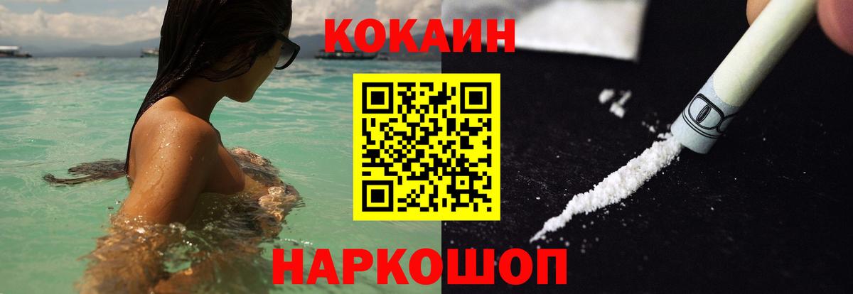 КОКАИН  Вход с VPN  цена наркотик  Кокаин 97%  Спасск-Дальний 