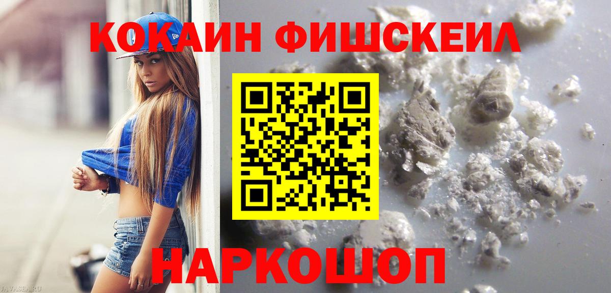 COCAIN Эквадор Спасск-Дальний
