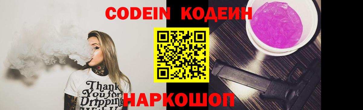 Спасск-Дальний  Codein напиток Lean (лин)  Кодеиновый сироп Lean напиток Lean (лин)  Вход с VPN 