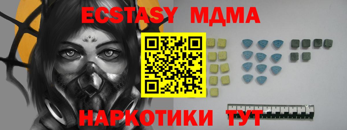 Экстази ешки  Вход с VPN  Спасск-Дальний  ЭКСТАЗИ  Ecstasy круглые 