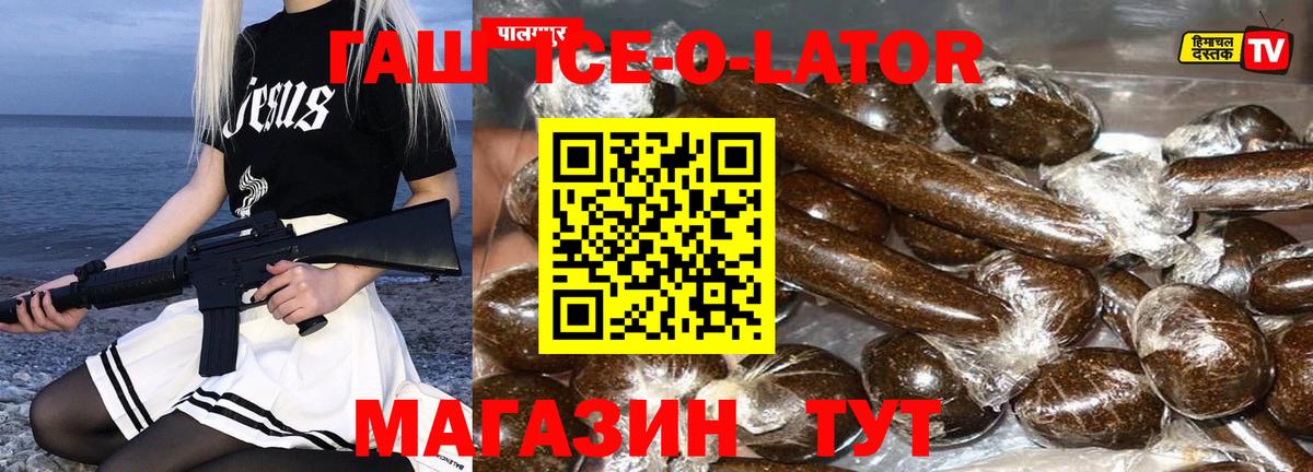 ГАШИШ Изолятор  Гашиш  Спасск-Дальний  Гашиш Premium  Вход с VPN 