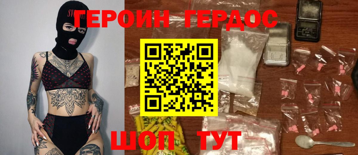 ГЕРОИН  Вход с VPN  Спасск-Дальний  ГЕРОИН афганец 