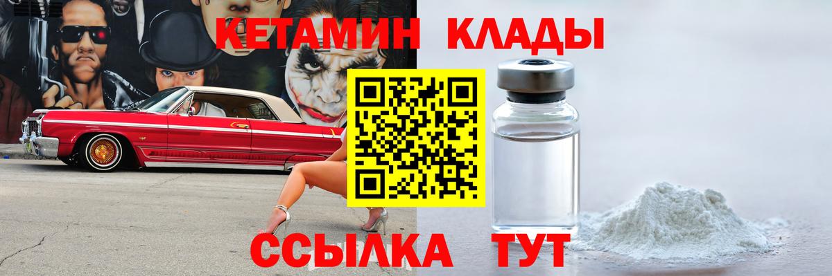 Кетамин VHQ  Вход с VPN  Спасск-Дальний 