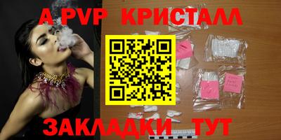 альфа пвп Обнинск