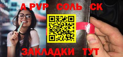 альфа пвп Обнинск