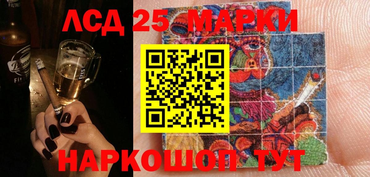 LSD-25 экстази ecstasy Спасск-Дальний