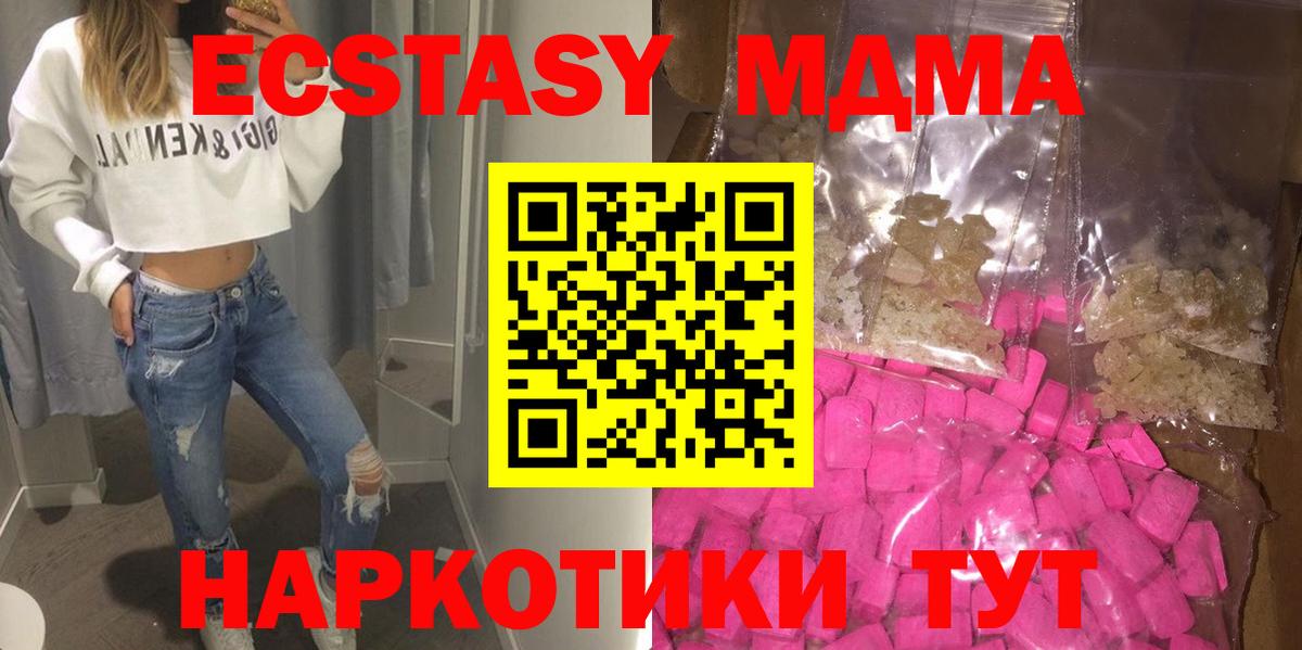 MDMA VHQ Спасск-Дальний
