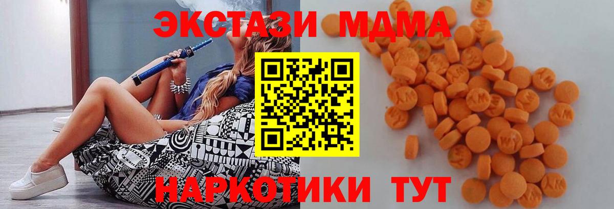 Спасск-Дальний  МДМА  Вход с VPN  МДМА VHQ 