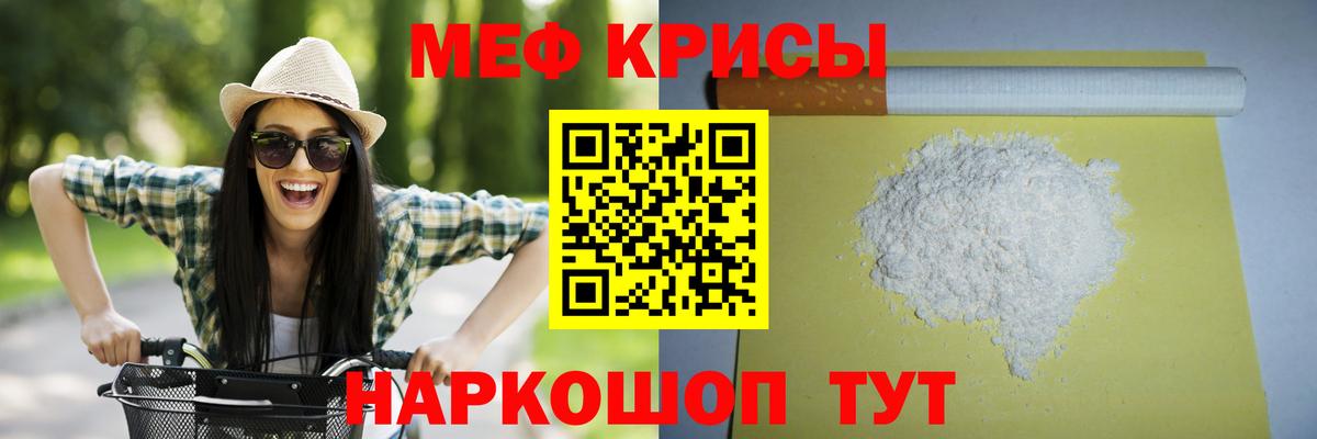 МЕФ Спасск-Дальний