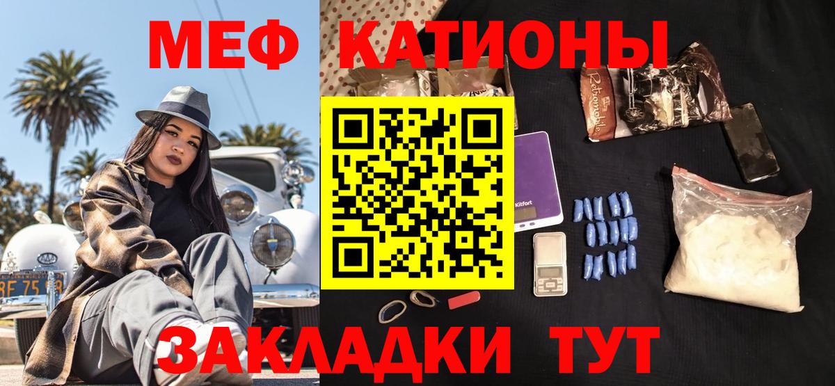 Мефедрон VHQ  Вход с VPN  МЯУ-МЯУ кристаллы  МЕФ  Спасск-Дальний 