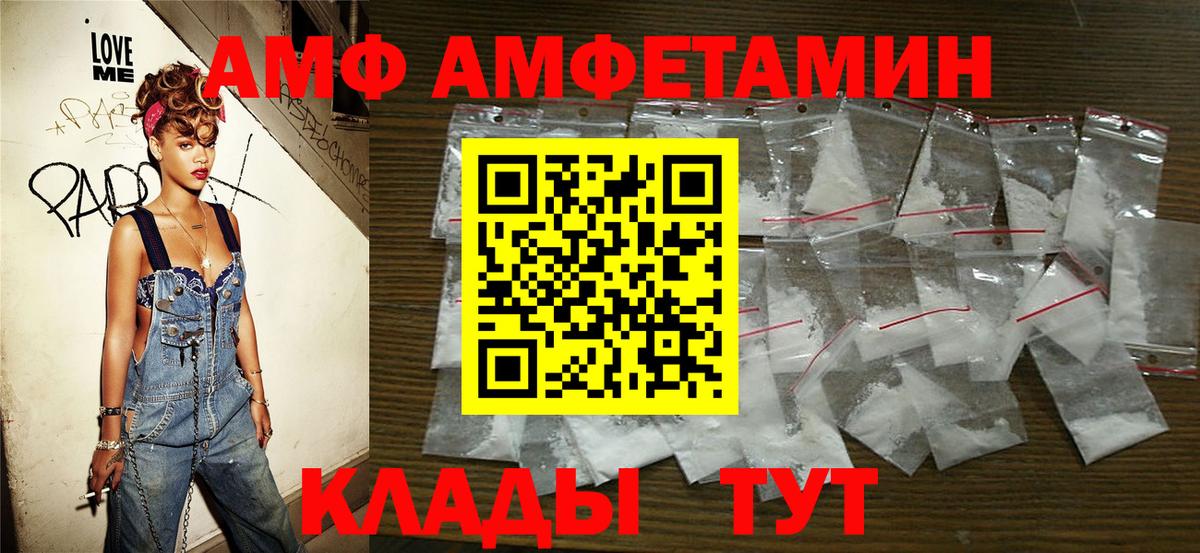 Метамфетамин витя  Вход с VPN  Спасск-Дальний 