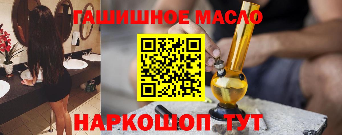 ТГК вейп  как найти закладки  Спасск-Дальний  ТГК жижа  Вход с VPN 