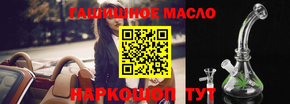 Дистиллят ТГК вейп Спасск-Дальний